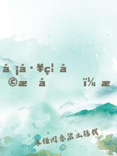 員工福利曝光，我成了最良心老板